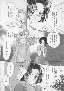 Page 130 of Hajimete nanoni!! - preview thumbnail