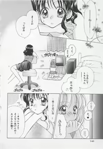 Page 146 of Hajimete nanoni!! - preview thumbnail
