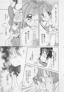 Page 149 of Hajimete nanoni!! - preview thumbnail
