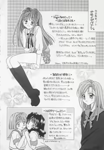 Page 162 of Hajimete nanoni!! - preview thumbnail