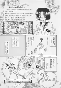 Page 163 of Hajimete nanoni!! - preview thumbnail