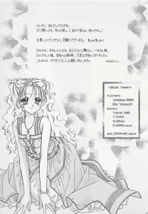 Page 165 of Hajimete nanoni!! - preview thumbnail