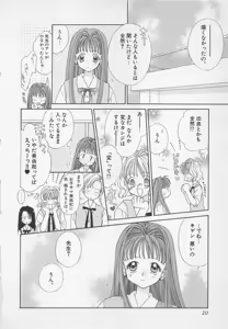 Page 20 of Hajimete nanoni!! - preview thumbnail