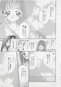 Page 21 of Hajimete nanoni!! - preview thumbnail