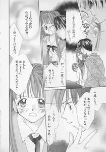 Page 26 of Hajimete nanoni!! - preview thumbnail