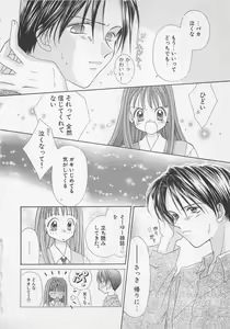 Page 28 of Hajimete nanoni!! - preview thumbnail