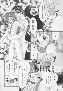 Page 32 of Hajimete nanoni!! - preview thumbnail