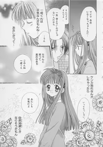 Page 43 of Hajimete nanoni!! - preview thumbnail