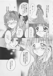 Page 51 of Hajimete nanoni!! - preview thumbnail