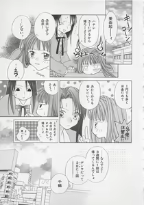 Page 55 of Hajimete nanoni!! - preview thumbnail