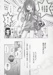 Page 58 of Hajimete nanoni!! - preview thumbnail