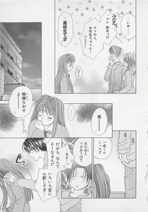 Page 61 of Hajimete nanoni!! - preview thumbnail