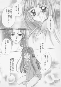 Page 62 of Hajimete nanoni!! - preview thumbnail