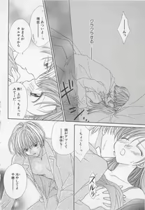 Page 76 of Hajimete nanoni!! - preview thumbnail