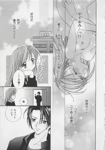 Page 79 of Hajimete nanoni!! - preview thumbnail