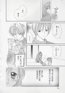 Page 94 of Hajimete nanoni!! - preview thumbnail