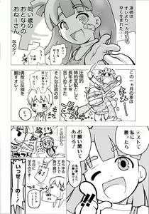 Page 11 of Onegaii! - preview thumbnail