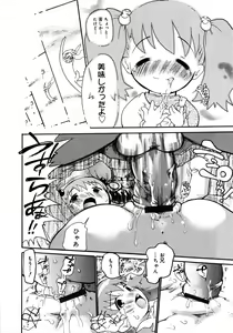 Page 129 of Onegaii! - preview thumbnail