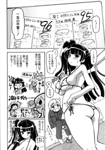 Page 13 of Onegaii! - preview thumbnail
