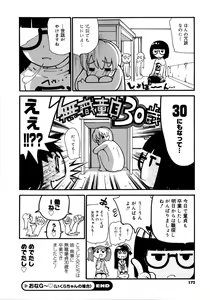 Page 175 of Onegaii! - preview thumbnail