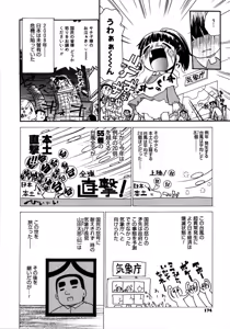 Page 177 of Onegaii! - preview thumbnail