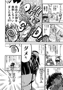 Page 183 of Onegaii! - preview thumbnail