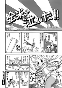 Page 195 of Onegaii! - preview thumbnail