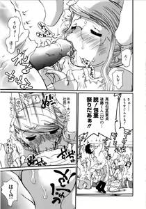 Page 206 of Onegaii! - preview thumbnail