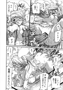 Page 211 of Onegaii! - preview thumbnail