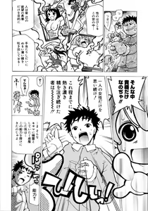 Page 63 of Onegaii! - preview thumbnail