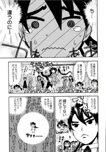 Page 82 of Onegaii! - preview thumbnail
