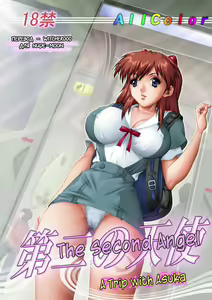 Dai Ni no Tenshi — hentai manga cover on Fhentai
