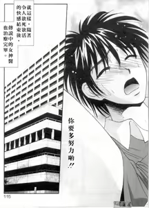 Page 112 of LOVE ME DO! - preview thumbnail