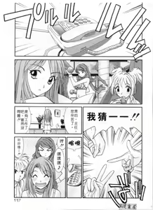 Page 114 of LOVE ME DO! - preview thumbnail