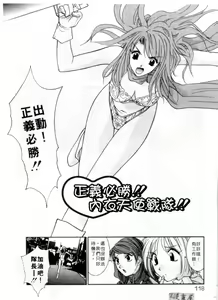 Page 115 of LOVE ME DO! - preview thumbnail