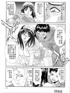Page 20 of LOVE ME DO! - preview thumbnail