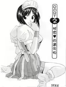 Page 25 of LOVE ME DO! - preview thumbnail