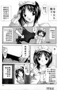 Page 42 of LOVE ME DO! - preview thumbnail