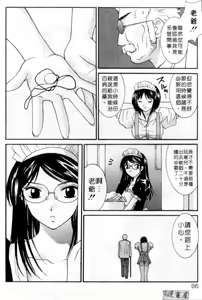 Page 83 of LOVE ME DO! - preview thumbnail