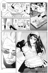 Page 86 of LOVE ME DO! - preview thumbnail