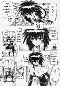 Page 33 of Chou Soreyuke! Melfina-san Kanseiban - preview thumbnail
