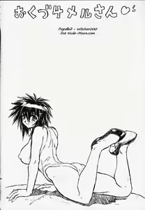 Page 56 of Chou Soreyuke! Melfina-san Kanseiban - preview thumbnail