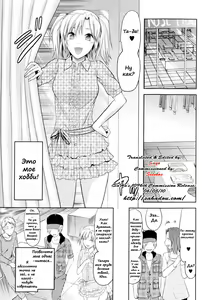 Page 3 of Change!! - preview thumbnail