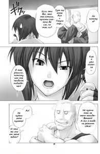 Page 6 of CELLULOID - ACME - preview thumbnail