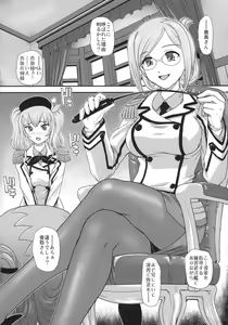 Page 4 of Yasashiku Shidou Itashimasu - preview thumbnail