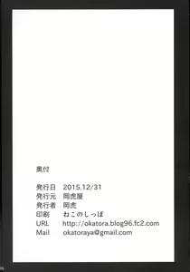 Page 26 of Hisho-kan Hamakaze 3 - preview thumbnail