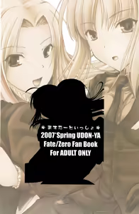 Page 25 of Master to Issho - preview thumbnail