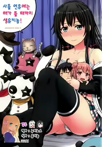 Sanrenkyuu wa Asa made Nama Yukinon. — hentai manga cover on Fhentai