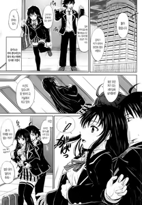 Page 3 of Sanrenkyuu wa Asa made Nama Yukinon. - preview thumbnail