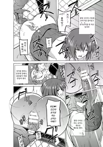 Page 14 of Mushi Yuugi Ch. 2 | 벌레유희 제2화 - preview thumbnail